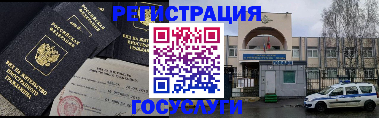 временная регистрация 2025 в Пущино
