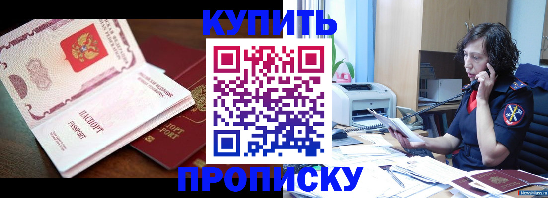 временная регистрация 2025 в Пущино