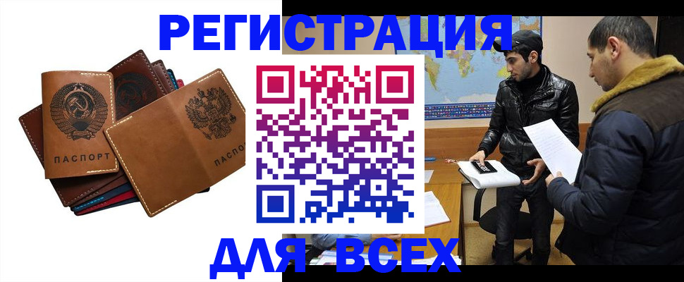 купить прописку в Пущино