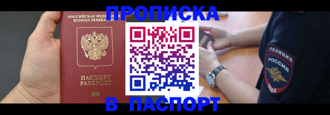 регистрация в Пущино