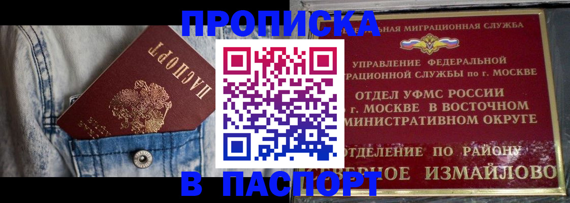 временная регистрация 2025 в Пущино