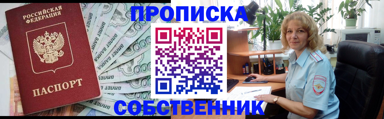 найти адрес прописки в Пущино