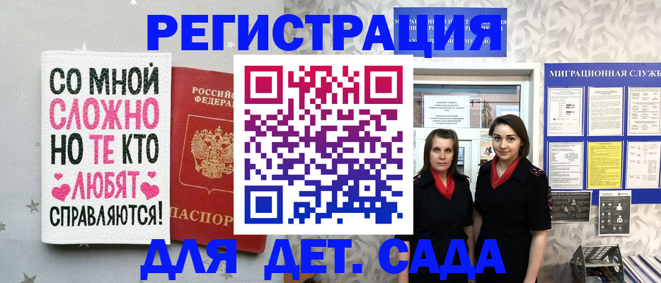 прописка регистрация в Пущино