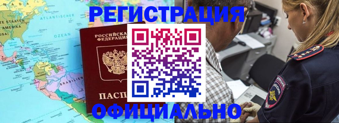 временная регистрация в квартире в Пущино